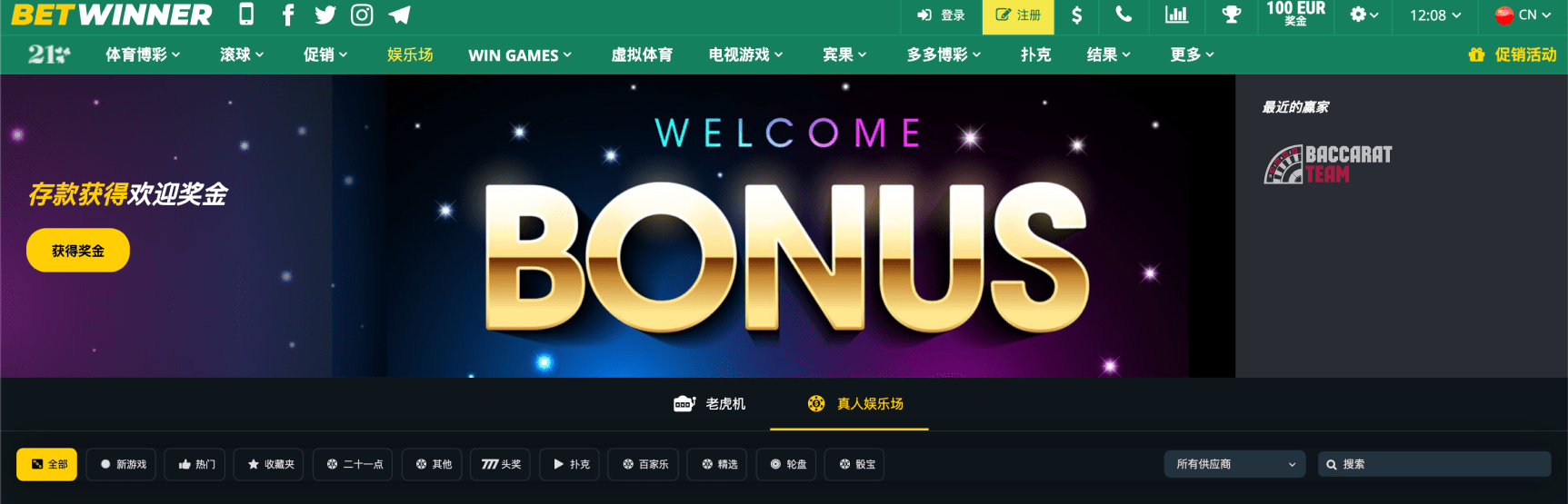 Explore the Exciting World of Betting with Betwinner Bookmaker Explore the Exciting World of Betting with Betwinner Bookmaker