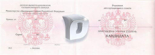 Купить диплом специалиста недорого 1 Купить диплом специалиста недорого 1